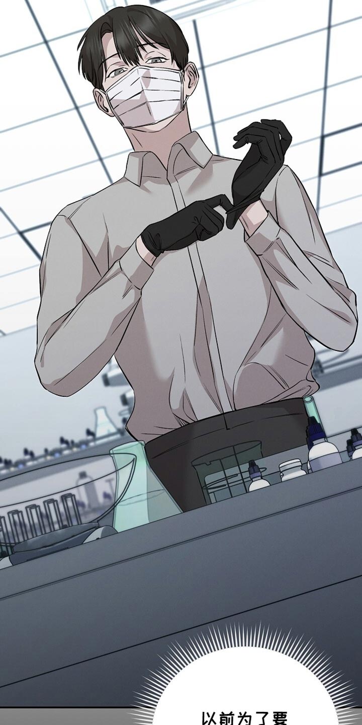 割裂的谎言 - 第68话 - 第23张图