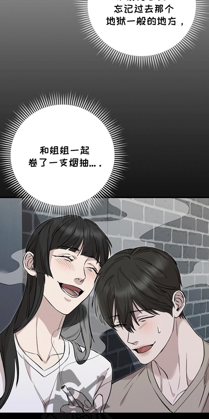 割裂的谎言 - 第68话 - 第24张图