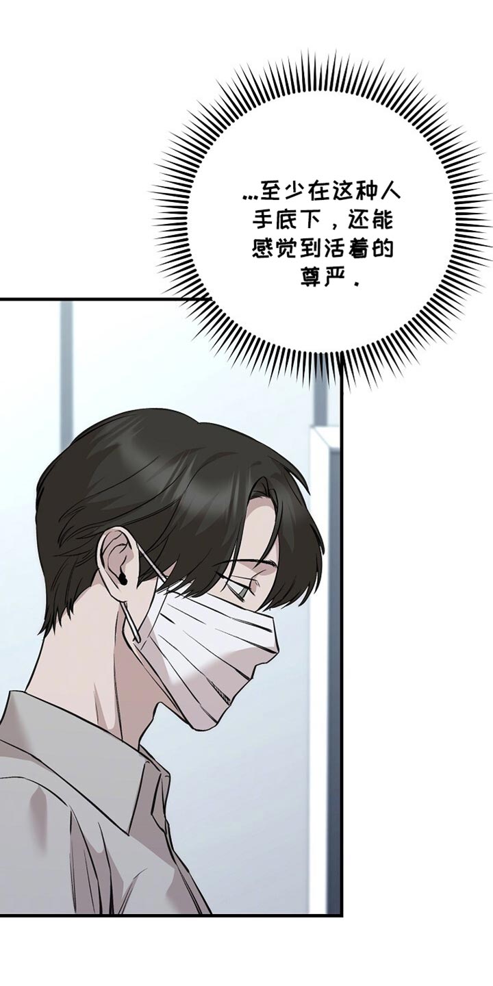 割裂的谎言 - 第68话 - 第26张图