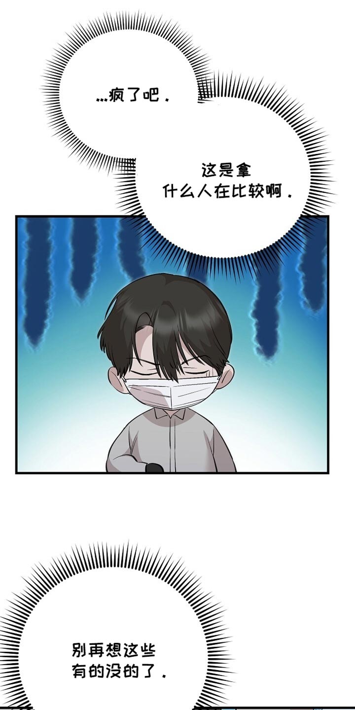 割裂的谎言 - 第68话 - 第27张图