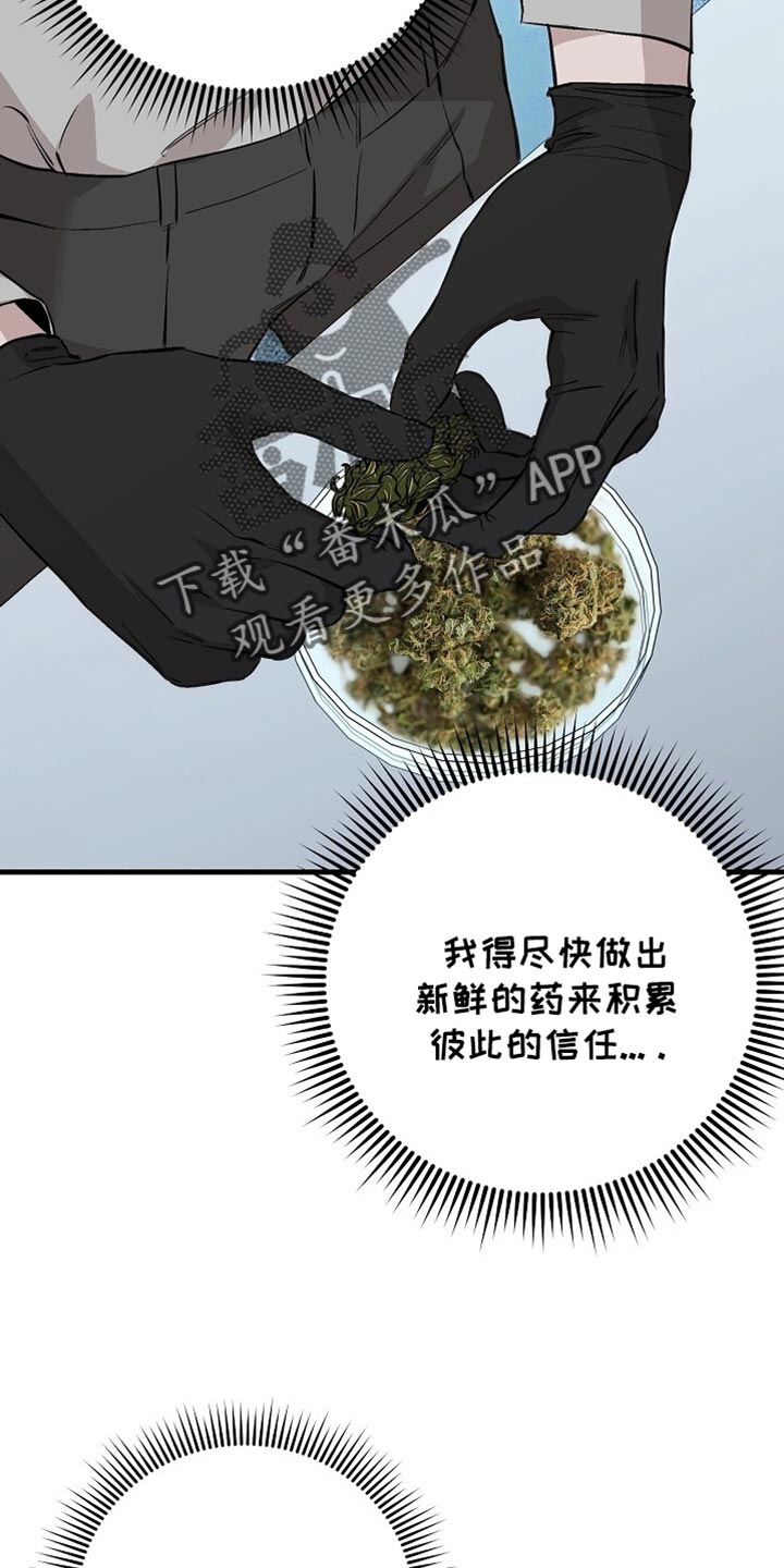 割裂的谎言 - 第68话 - 第28张图