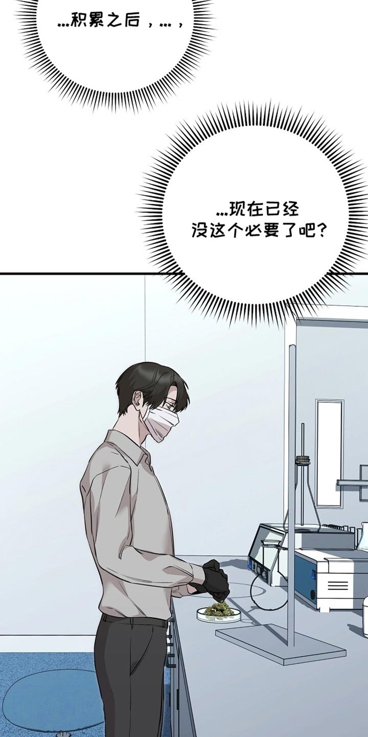 割裂的谎言 - 第68话 - 第29张图