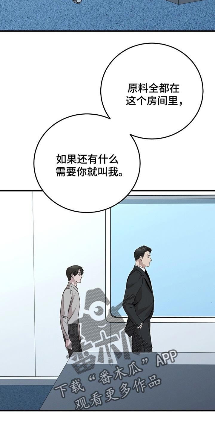 割裂的谎言 - 第68话 - 第2张图
