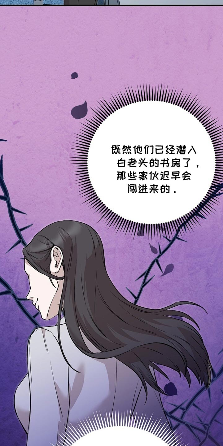 割裂的谎言 - 第68话 - 第30张图