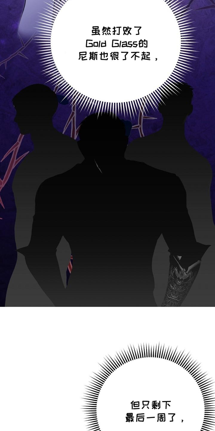 割裂的谎言 - 第68话 - 第31张图