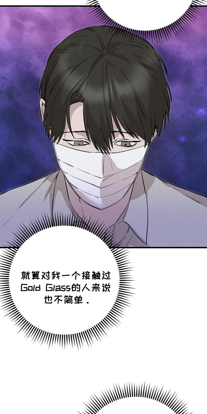 割裂的谎言 - 第68话 - 第32张图