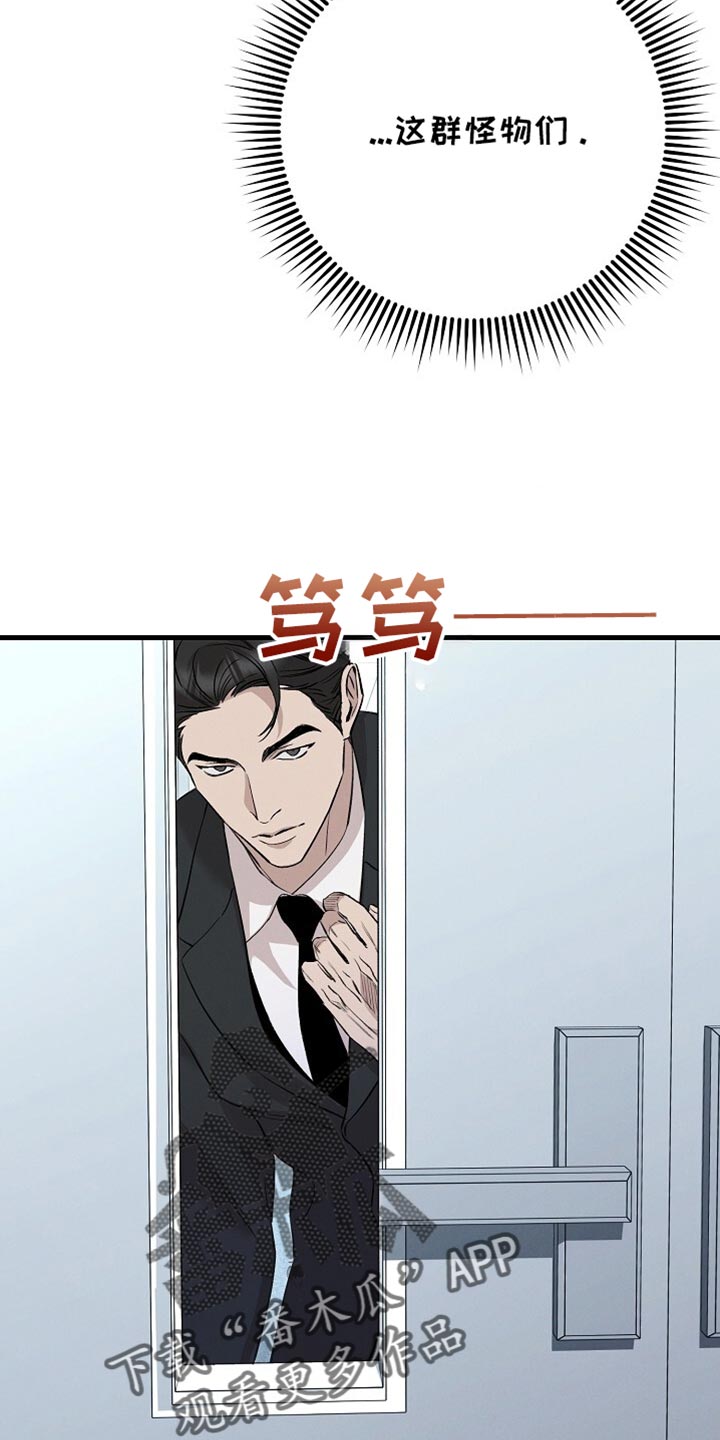 割裂的谎言 - 第68话 - 第33张图