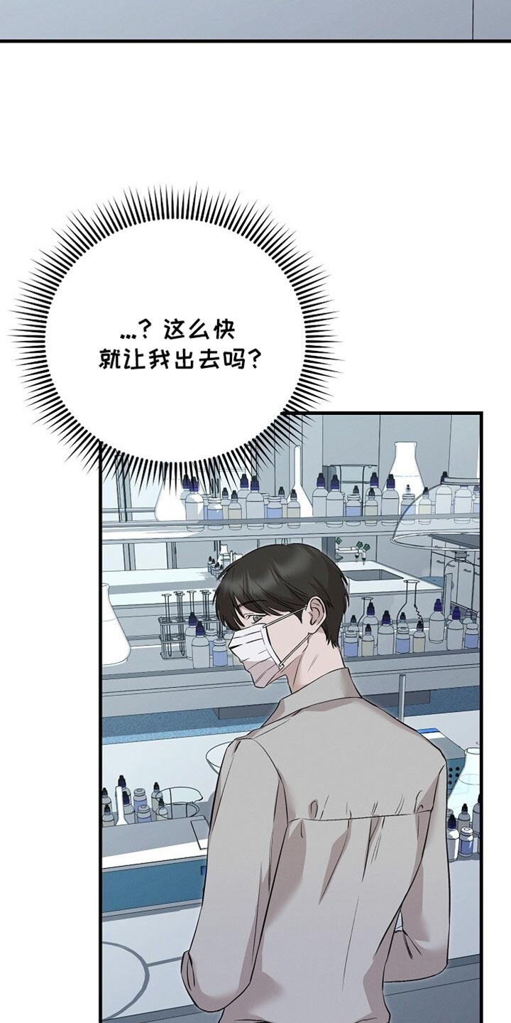 割裂的谎言 - 第68话 - 第34张图