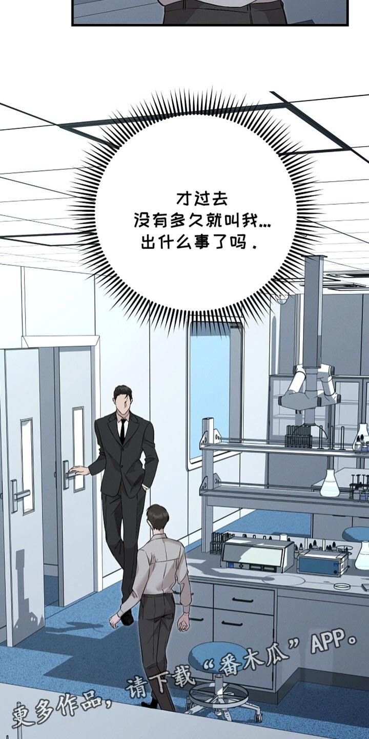 割裂的谎言 - 第68话 - 第35张图