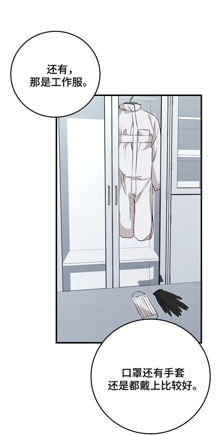 割裂的谎言 - 第68话 - 第3张图