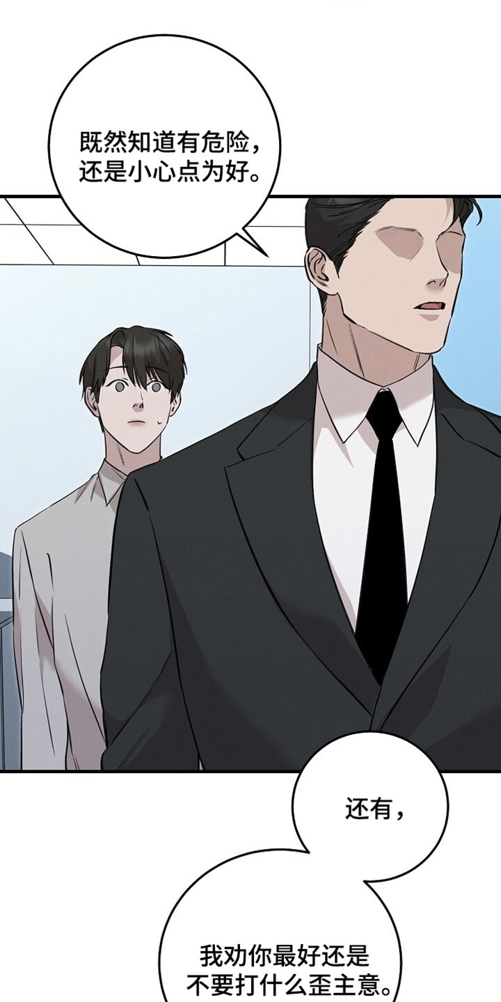 割裂的谎言 - 第68话 - 第4张图