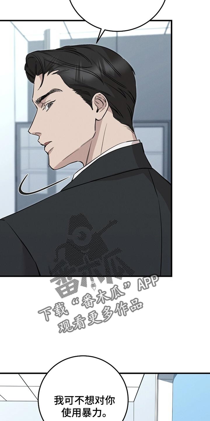 割裂的谎言 - 第68话 - 第5张图