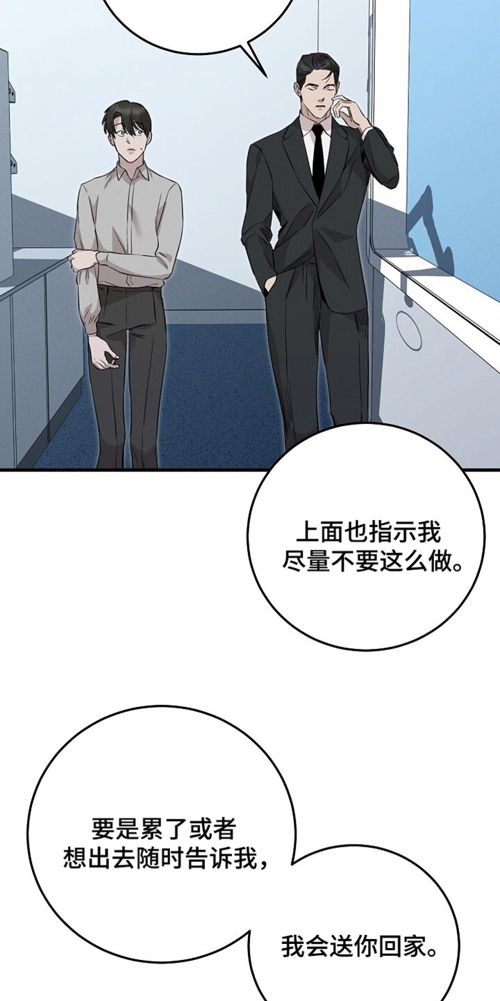 割裂的谎言 - 第68话 - 第6张图