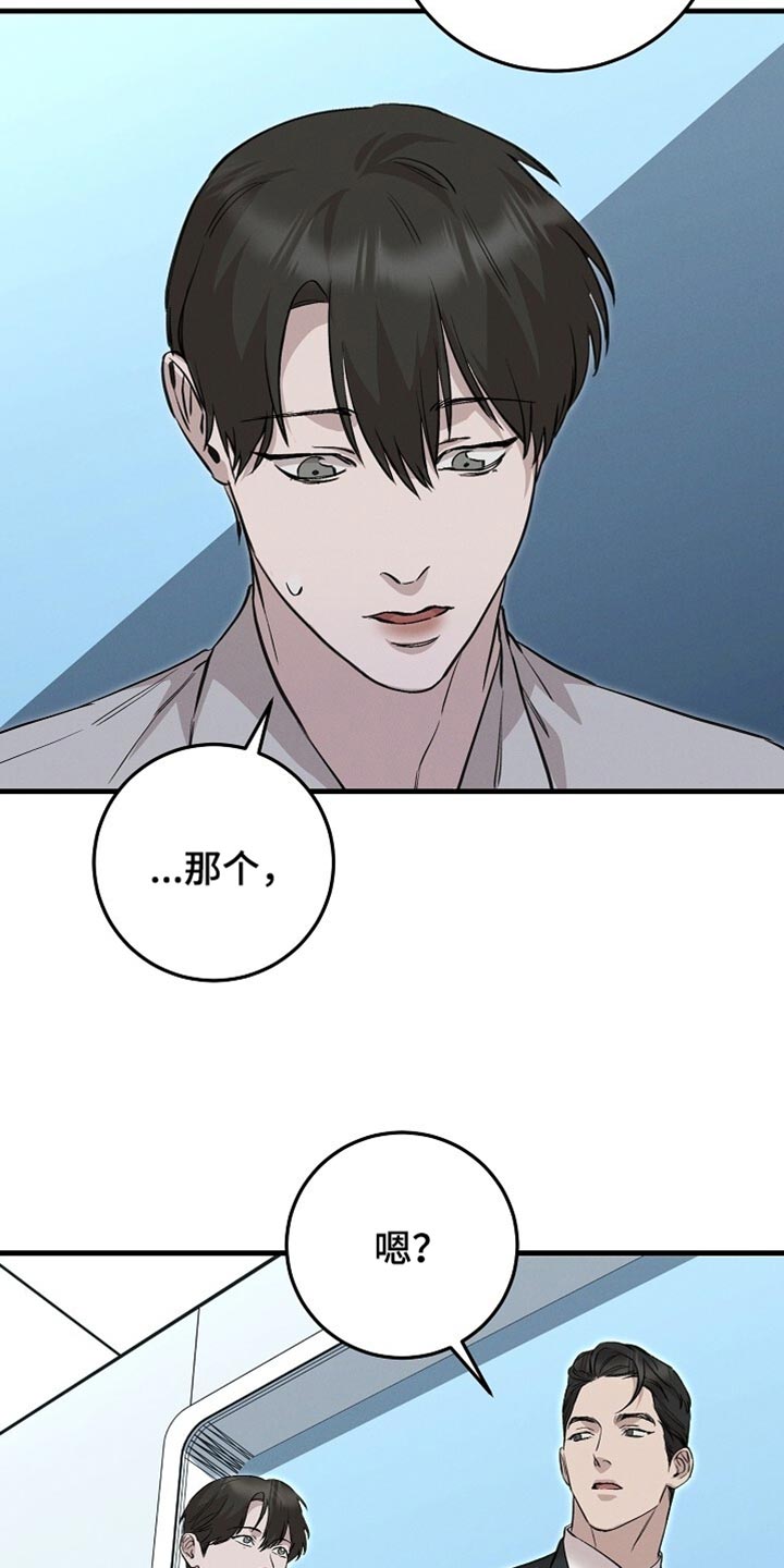 割裂的谎言 - 第68话 - 第7张图