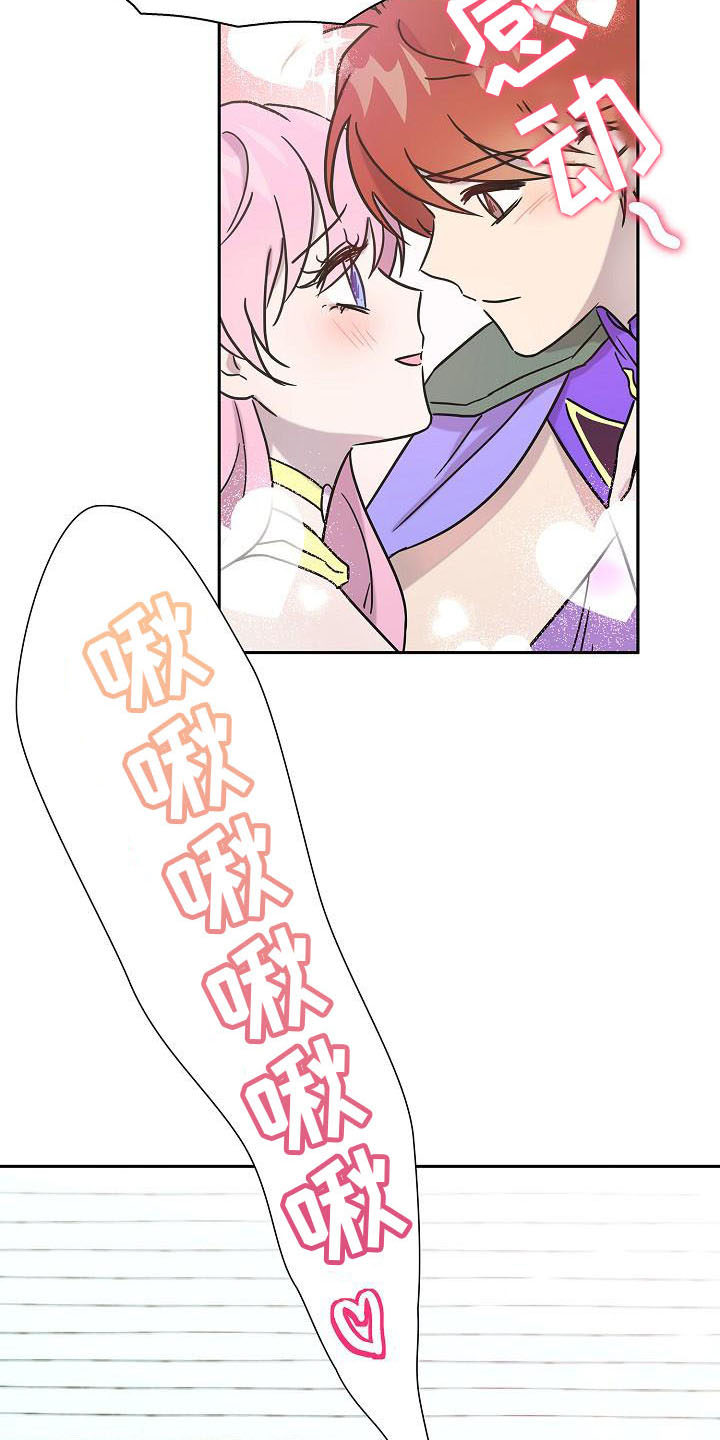 我会珍惜你 - 第1话 - 第10张图