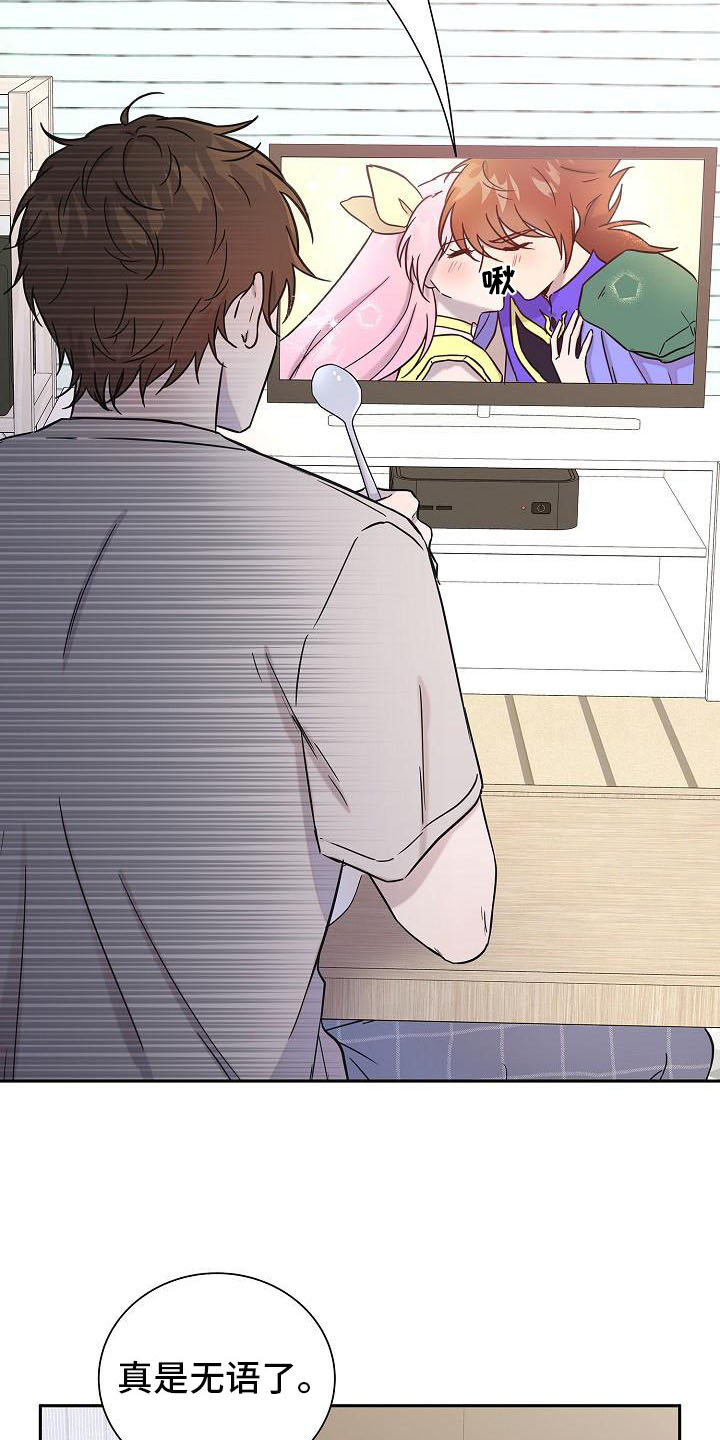 我会珍惜你 - 第1话 - 第11张图