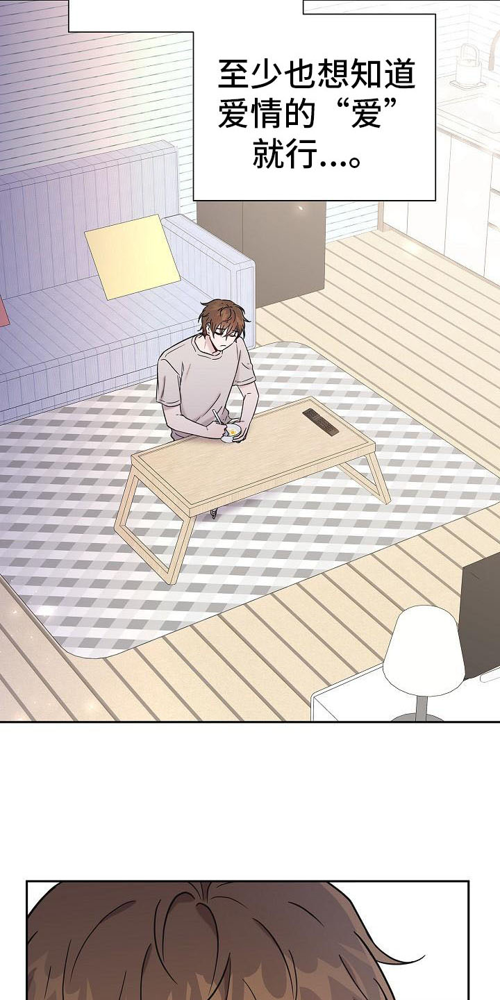 我会珍惜你 - 第1话 - 第13张图