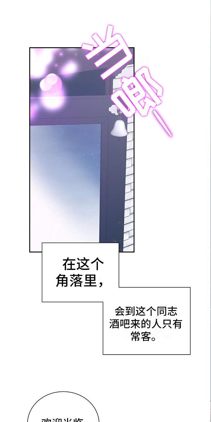 我会珍惜你 - 第1话 - 第16张图