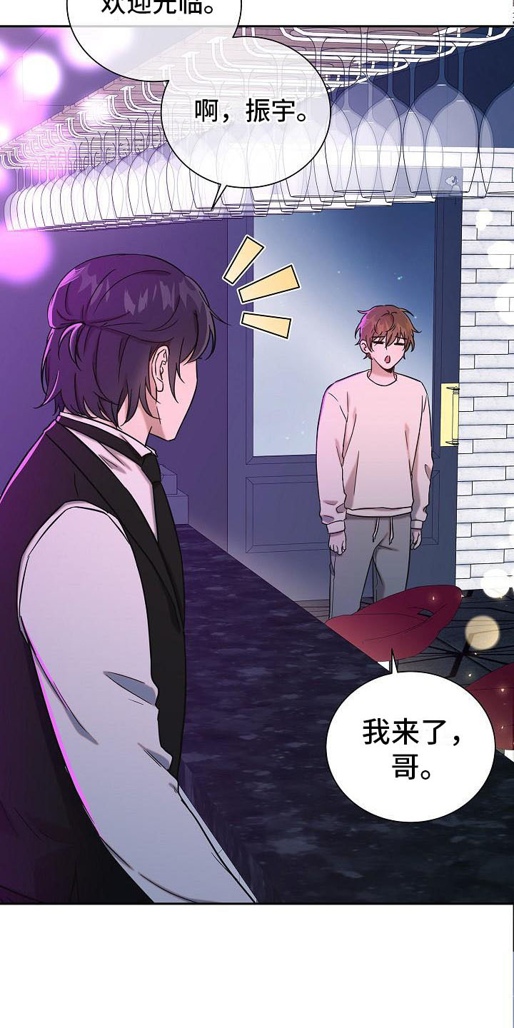 我会珍惜你 - 第1话 - 第17张图