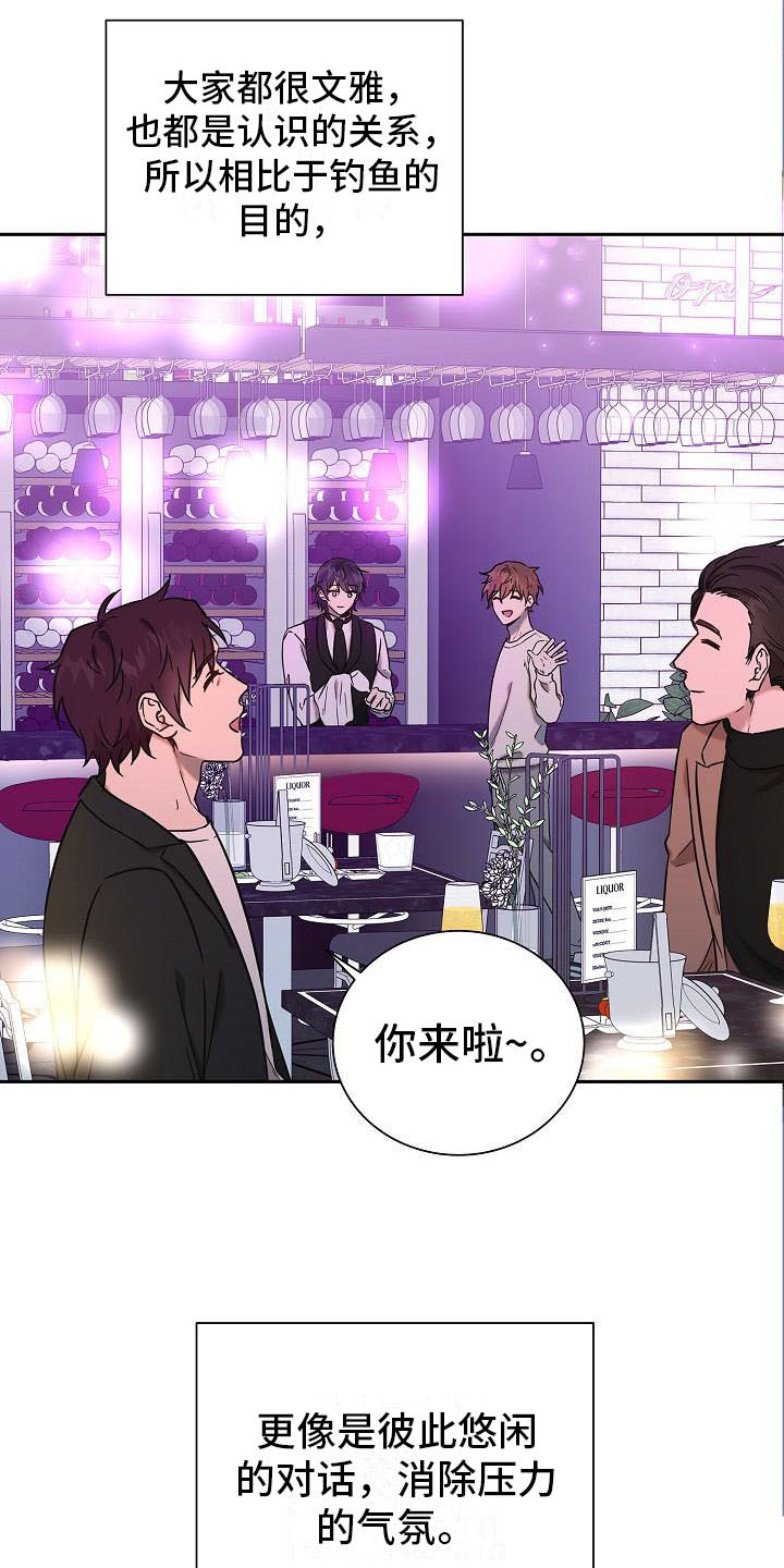 我会珍惜你 - 第1话 - 第18张图