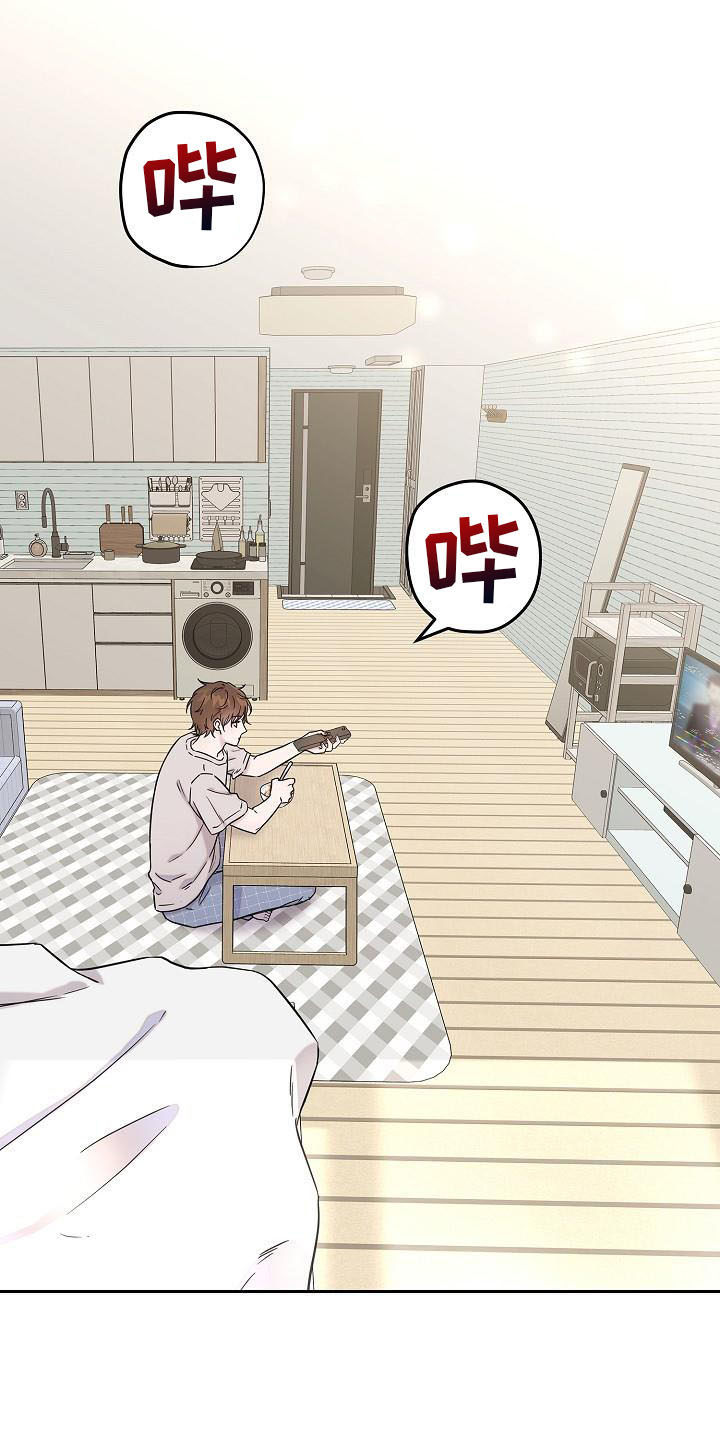 我会珍惜你 - 第1话 - 第1张图