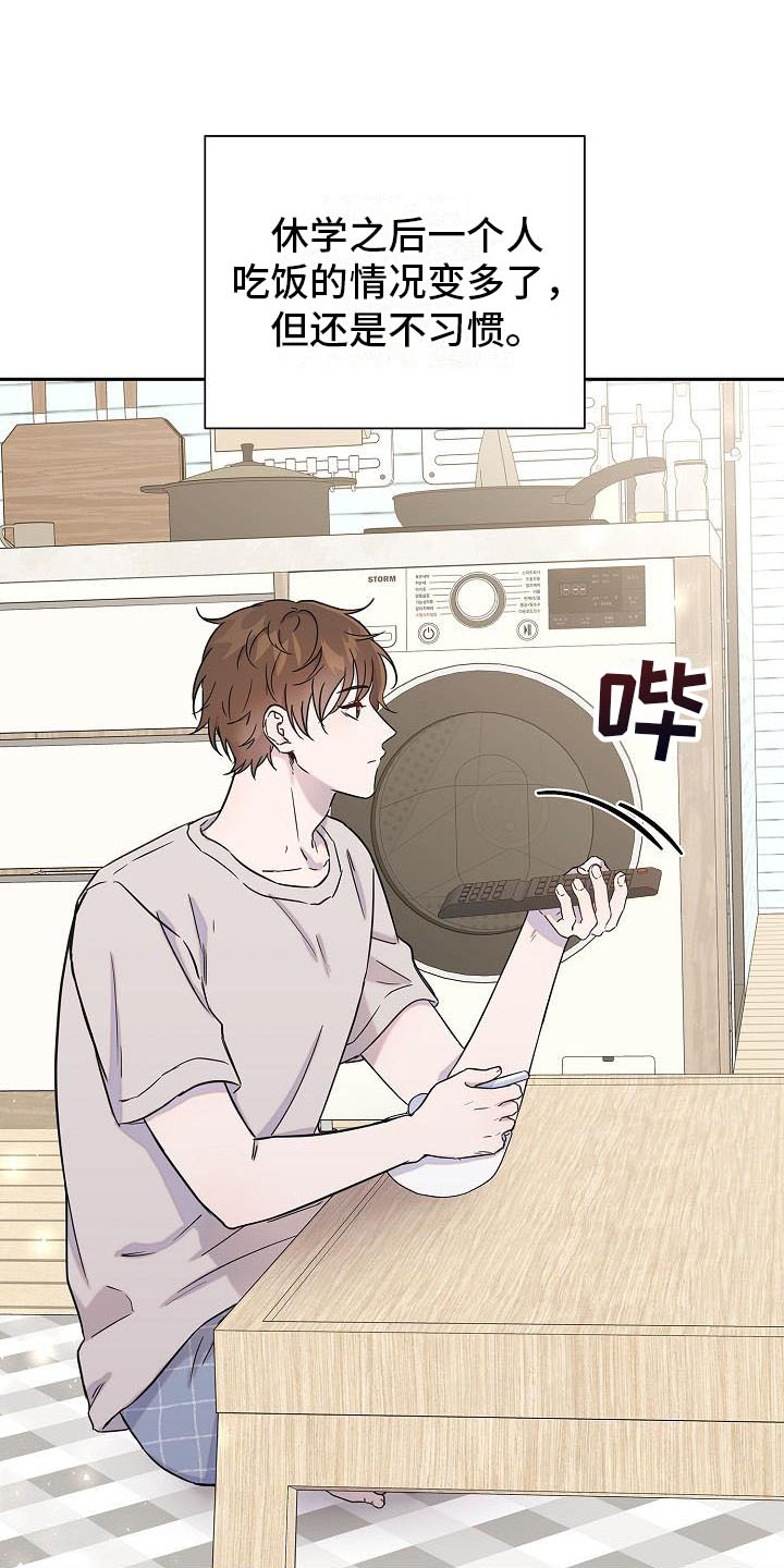 我会珍惜你 - 第1话 - 第3张图