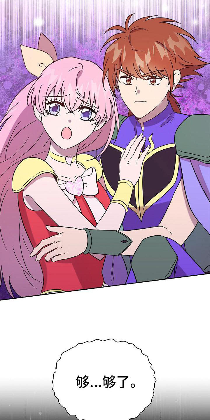 我会珍惜你 - 第1话 - 第8张图