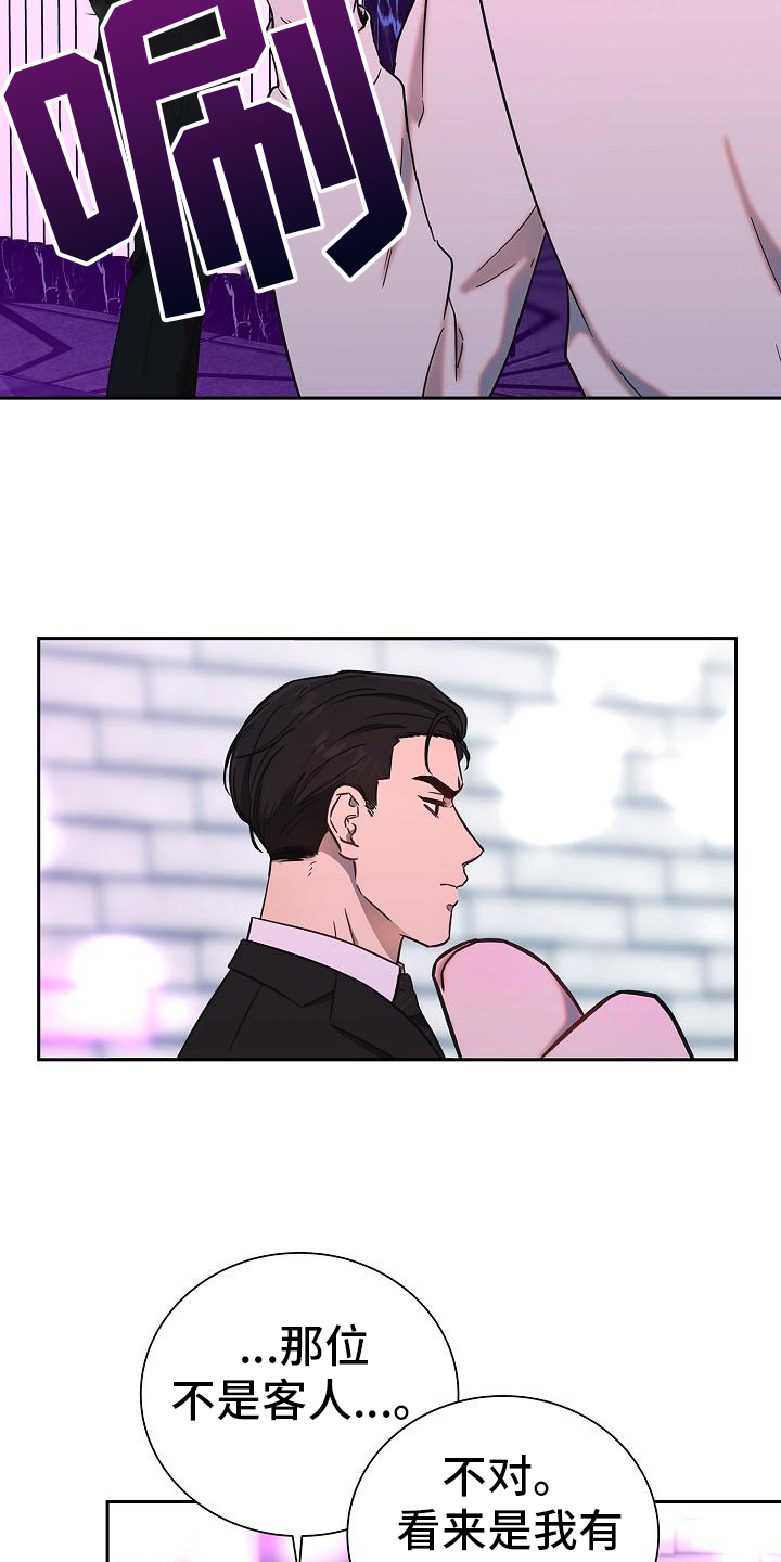 我会珍惜你 - 第3话 - 第12张图