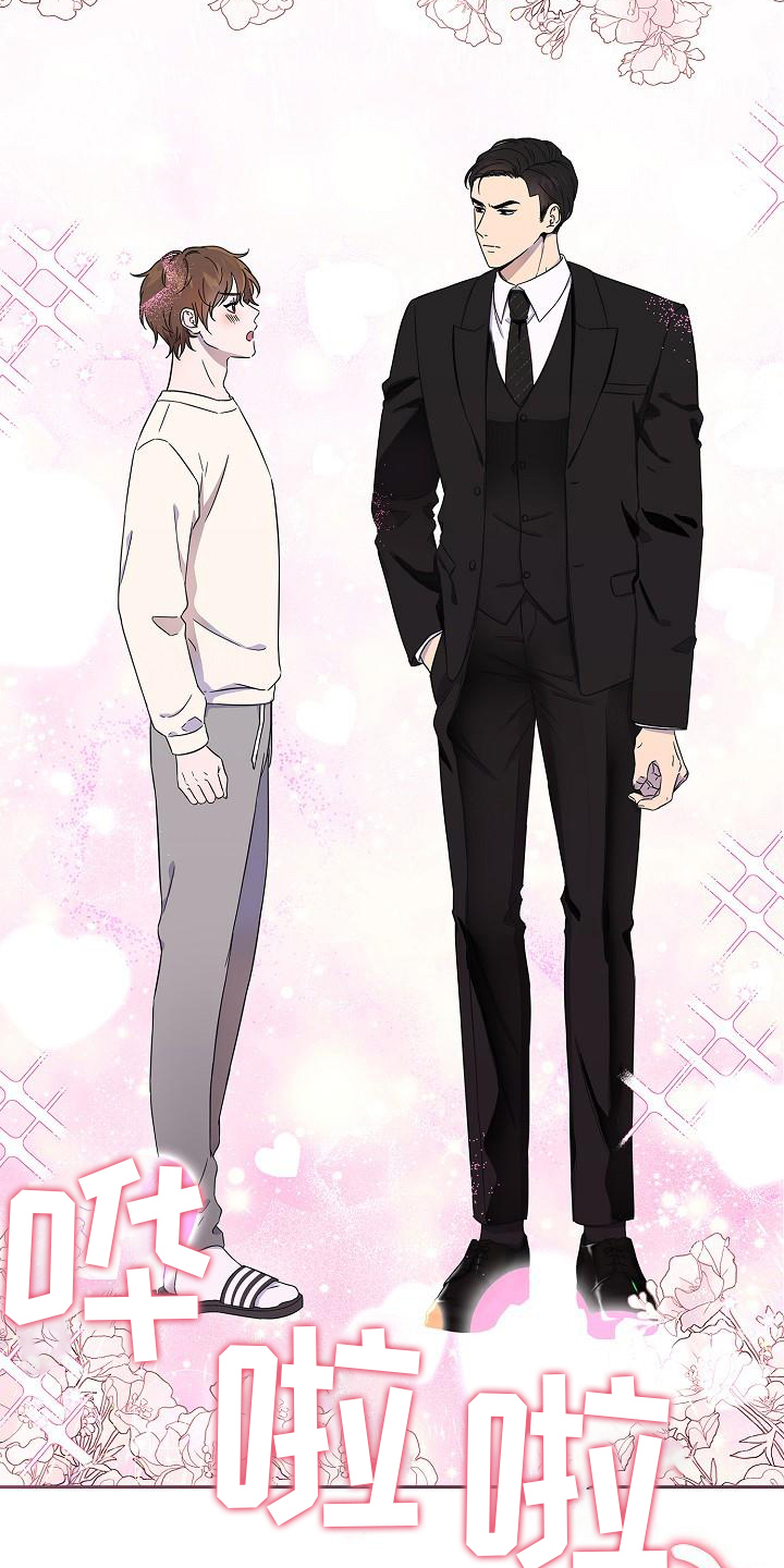 我会珍惜你 - 第3话 - 第19张图