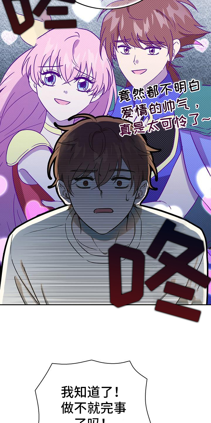 我会珍惜你 - 第3话 - 第3张图