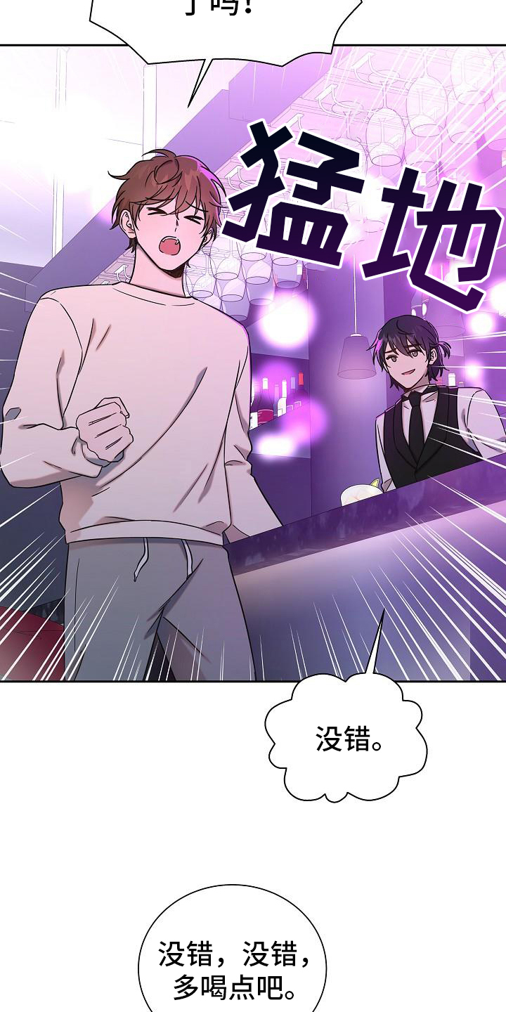 我会珍惜你 - 第3话 - 第4张图