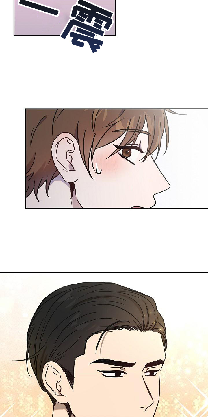 我会珍惜你 - 第3话 - 第6张图