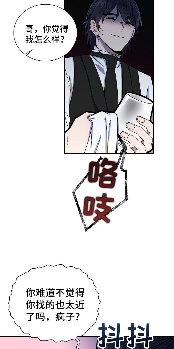 我会珍惜你 - 第2话 - 第12张图