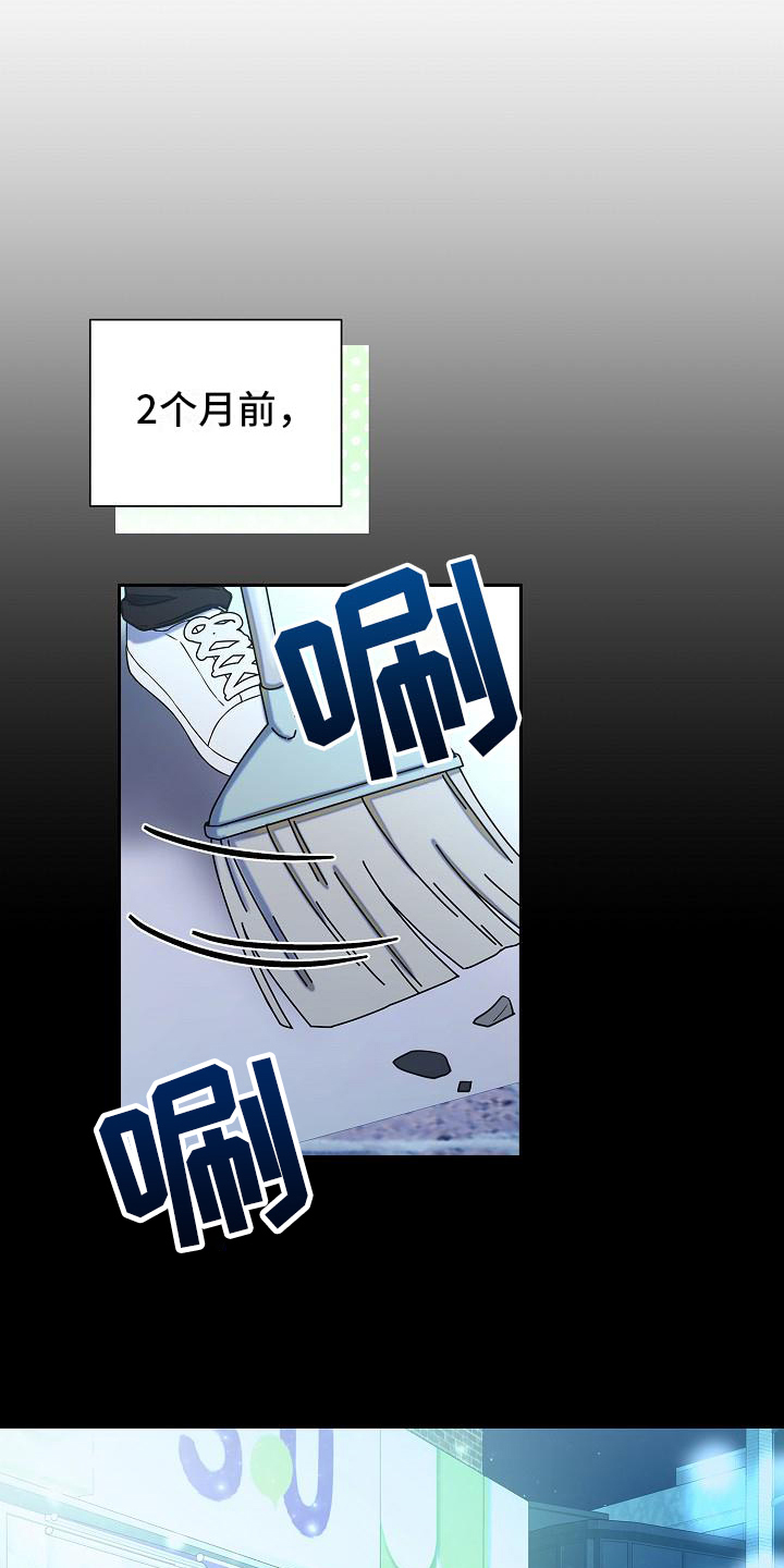 我会珍惜你 - 第2话 - 第1张图