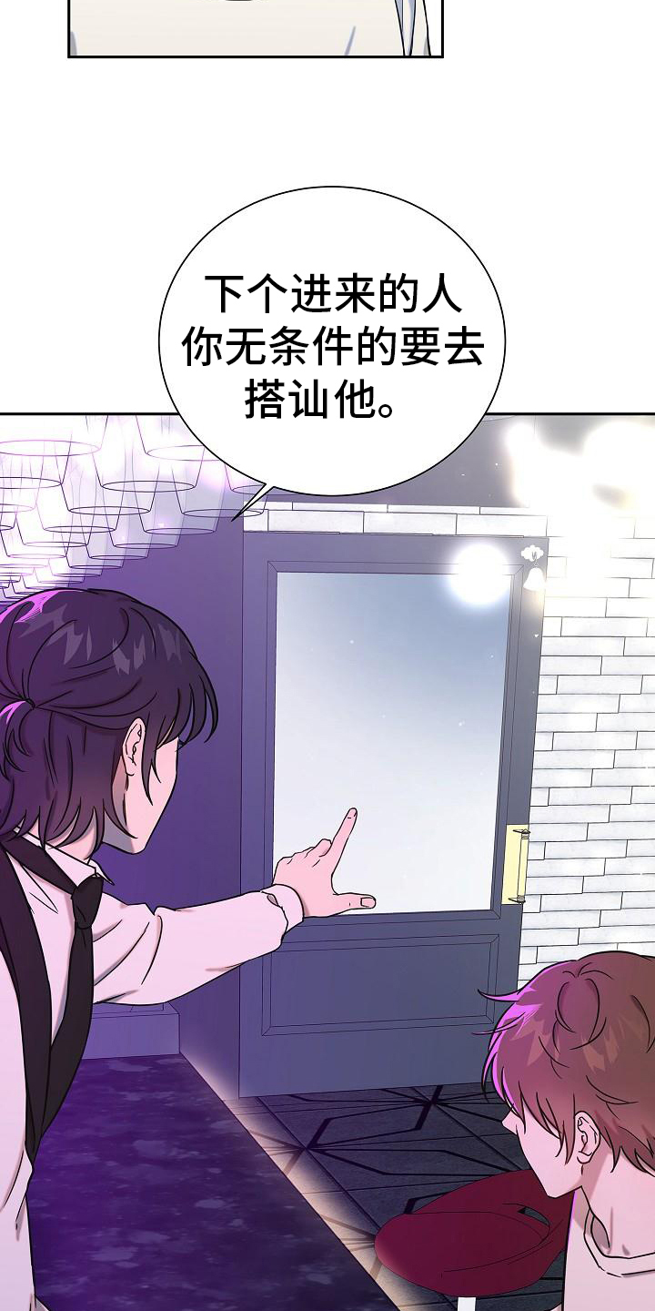 我会珍惜你 - 第2话 - 第20张图