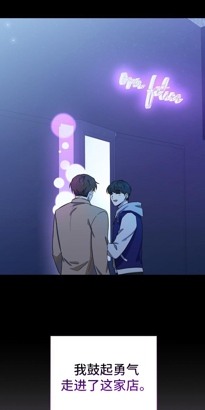 我会珍惜你 - 第2话 - 第4张图