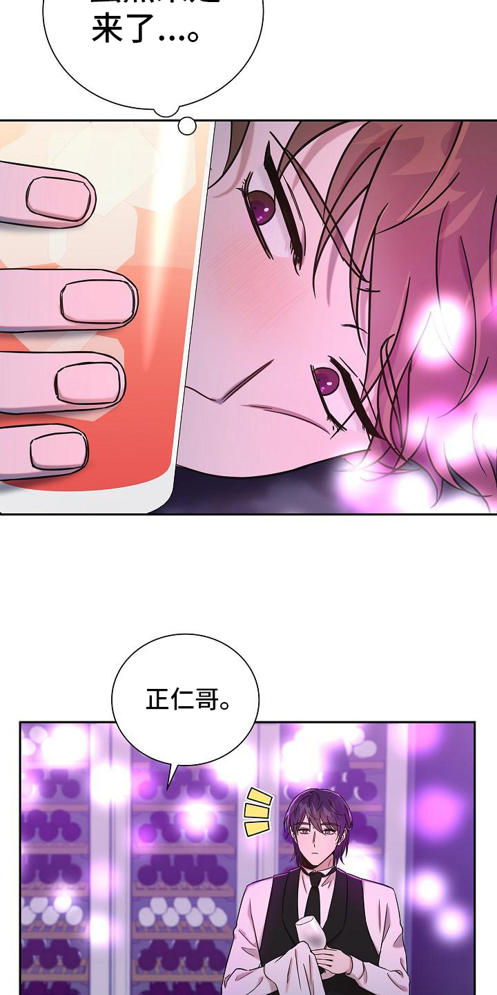 我会珍惜你 - 第2话 - 第6张图