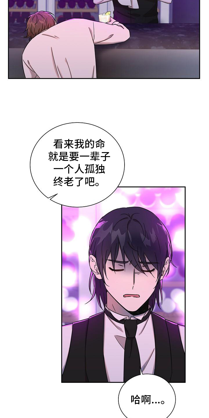 我会珍惜你 - 第2话 - 第7张图