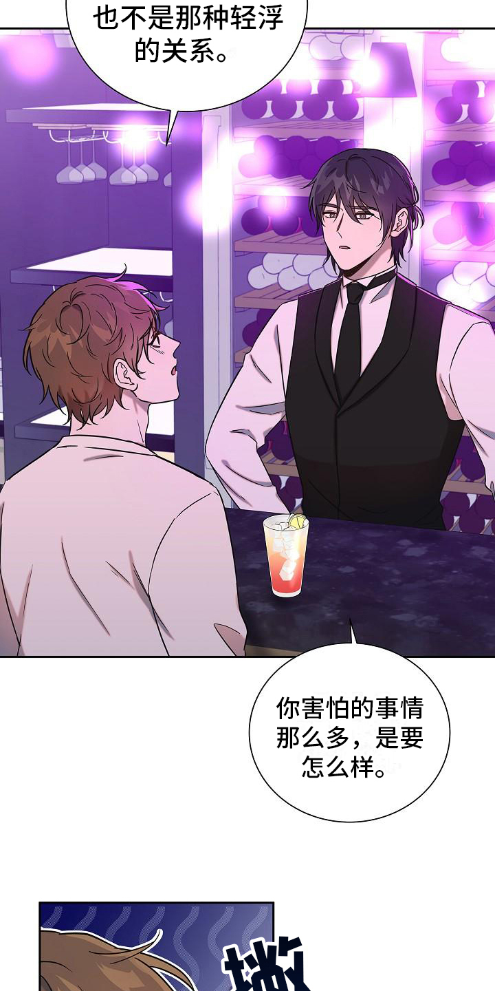 我会珍惜你 - 第2话 - 第9张图