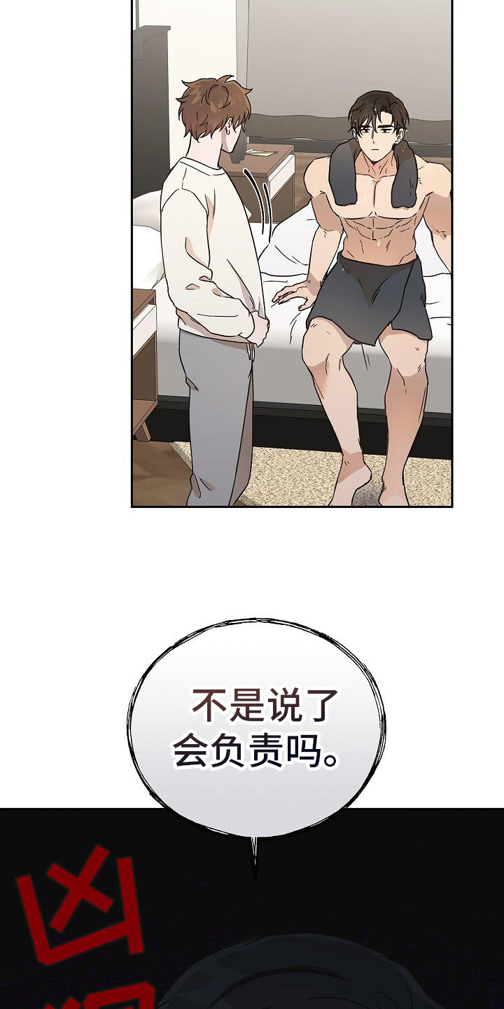 我会珍惜你 - 第5话 - 第13张图