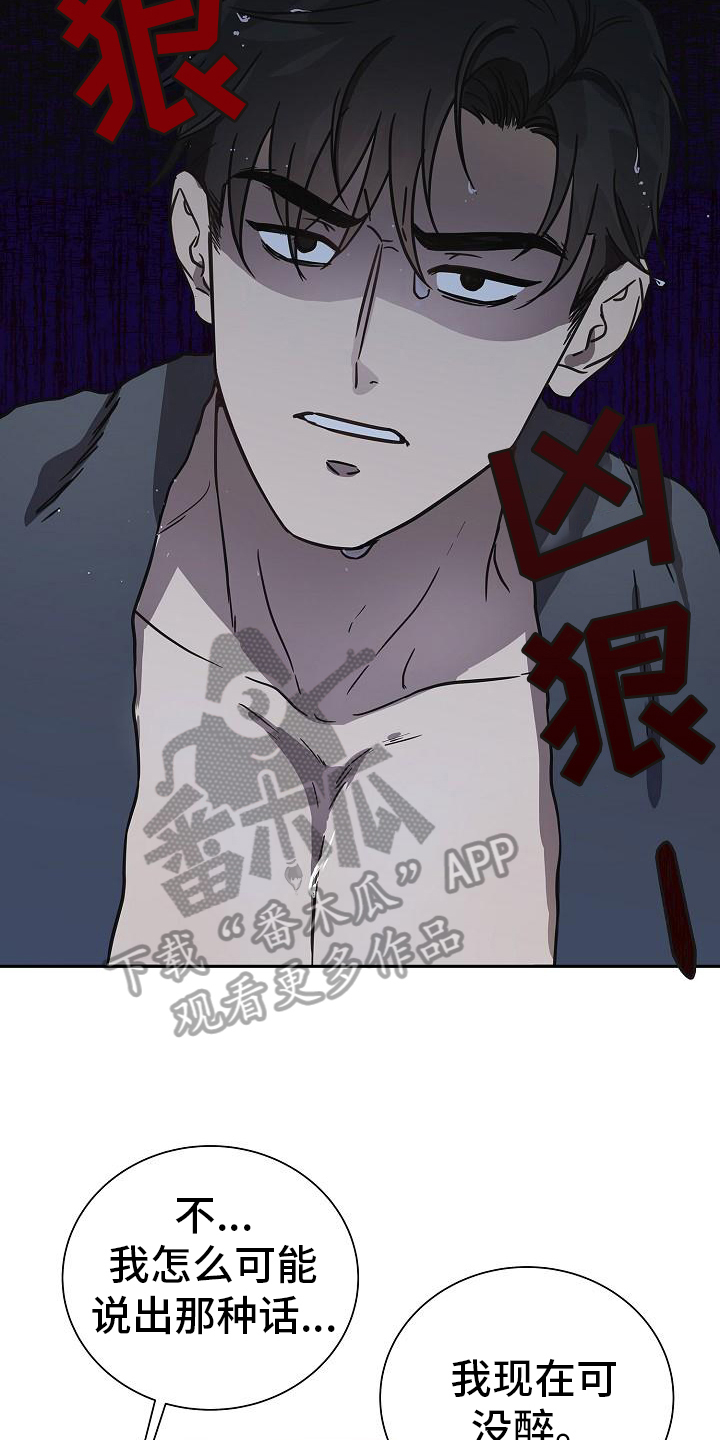 我会珍惜你 - 第5话 - 第14张图