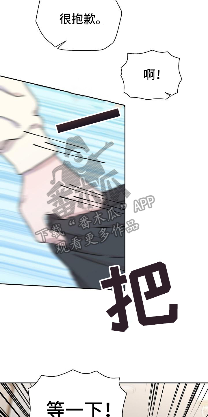 我会珍惜你 - 第5话 - 第19张图