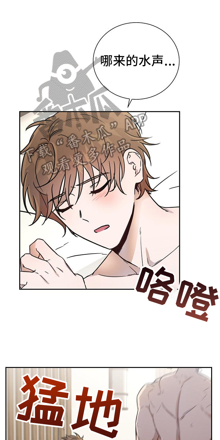 我会珍惜你 - 第5话 - 第1张图