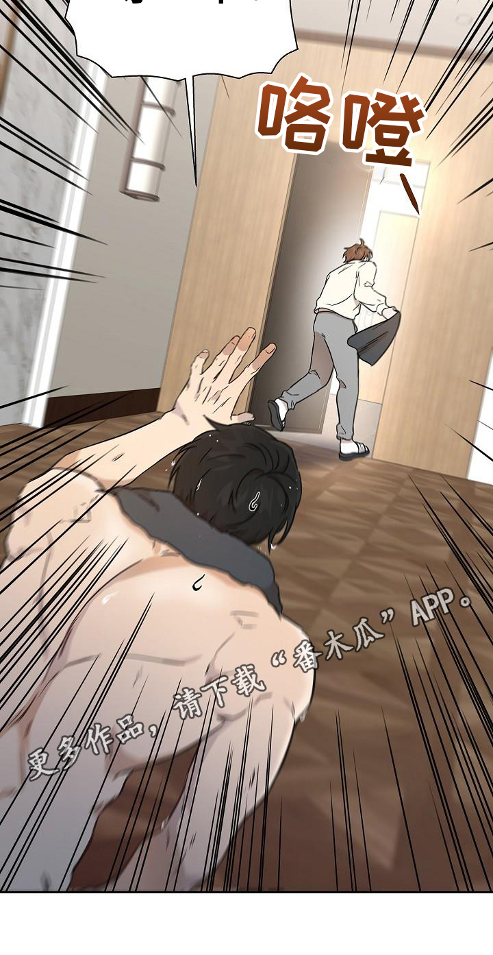 我会珍惜你 - 第5话 - 第20张图