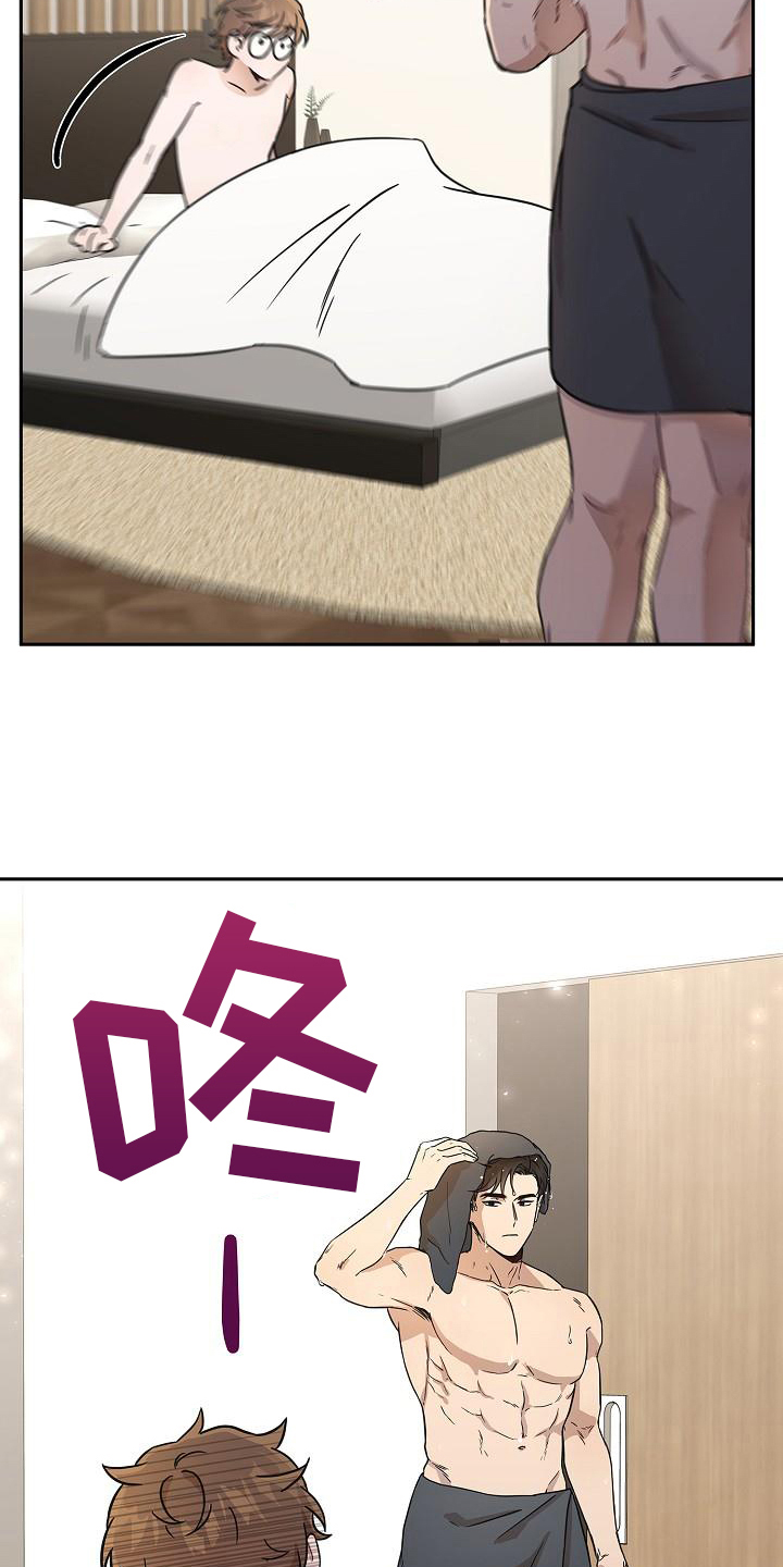 我会珍惜你 - 第5话 - 第2张图