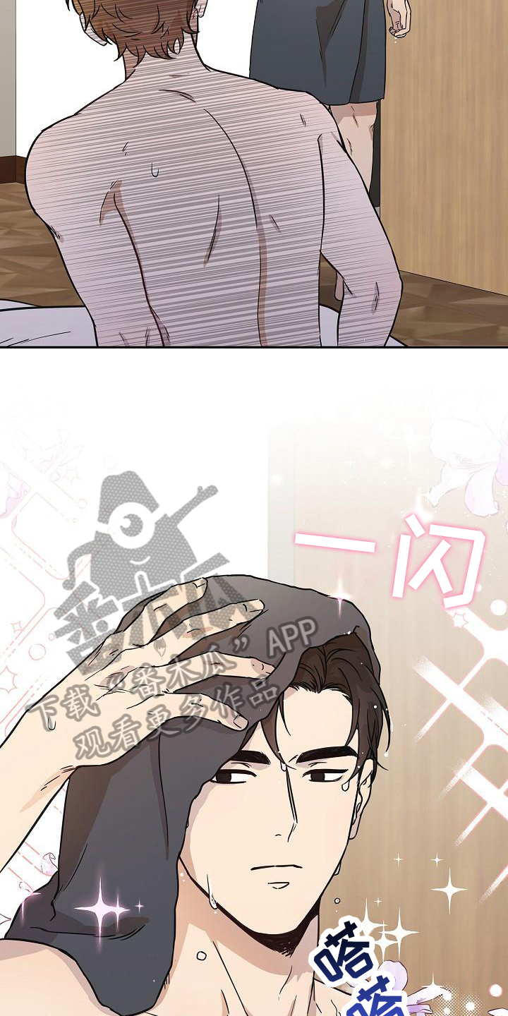 我会珍惜你 - 第5话 - 第3张图