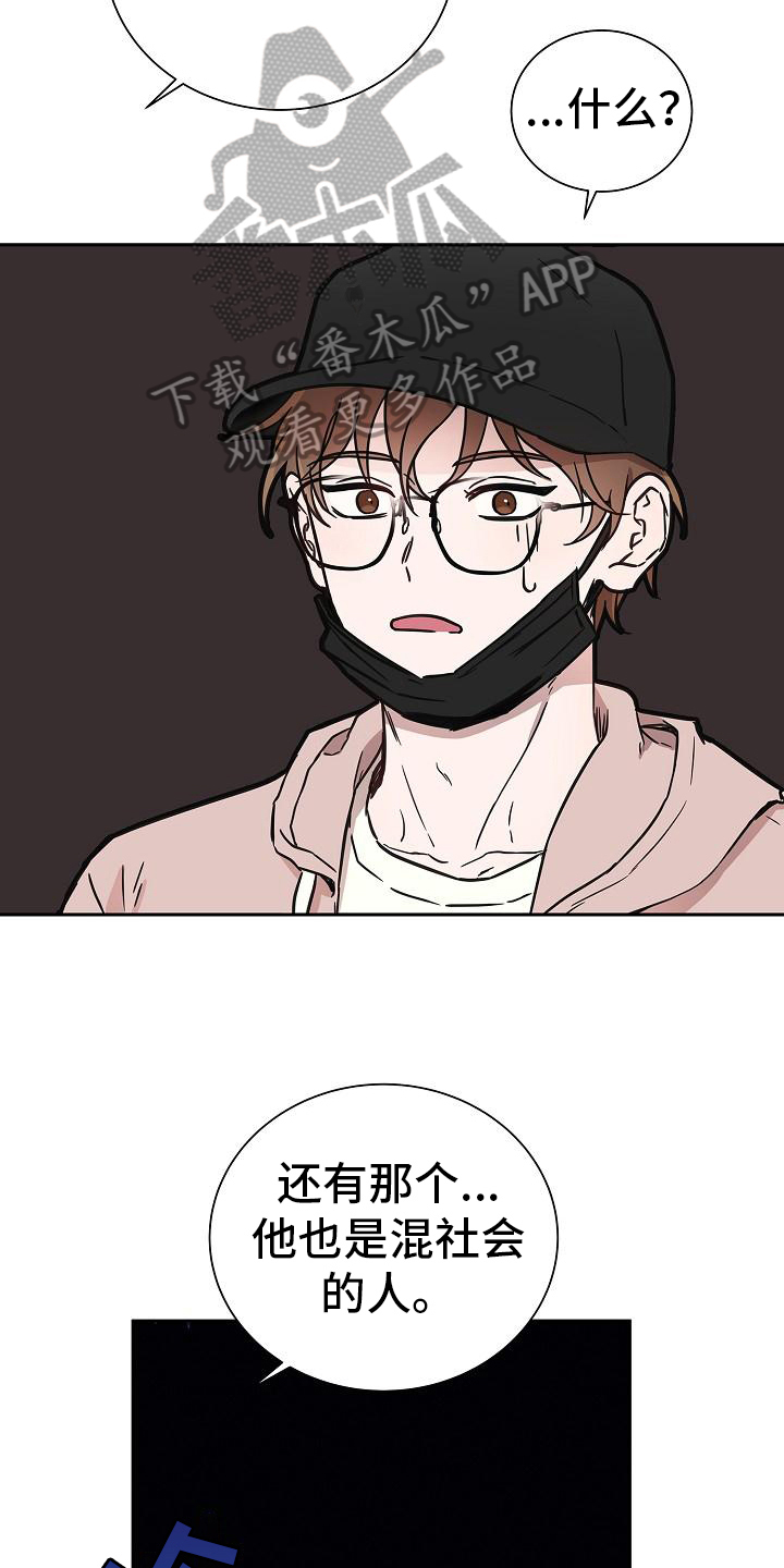 我会珍惜你 - 第6话 - 第11张图