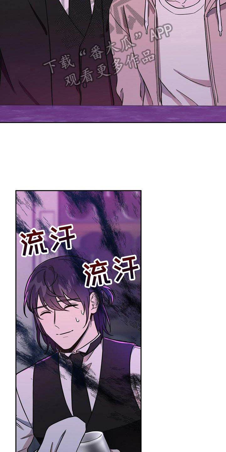 我会珍惜你 - 第6话 - 第17张图