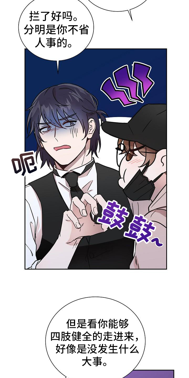 我会珍惜你 - 第6话 - 第8张图