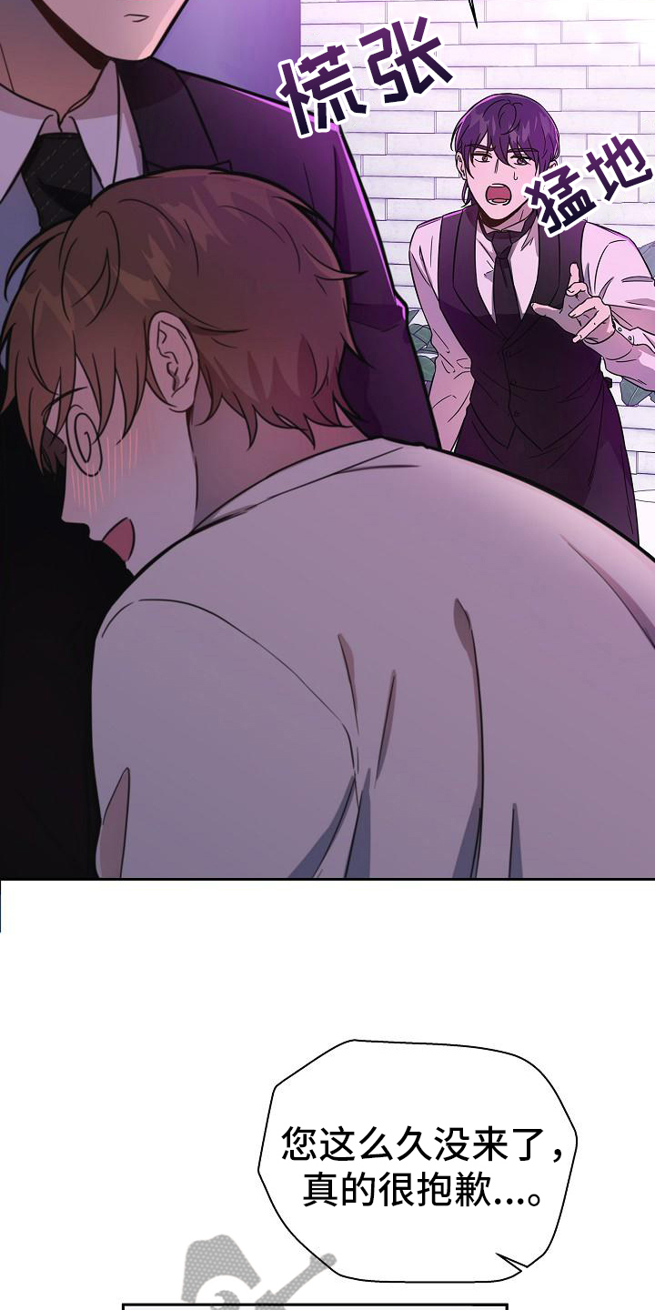 我会珍惜你 - 第4话 - 第11张图